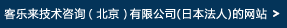 クララオンライン（日本法人）的网站请点击此处